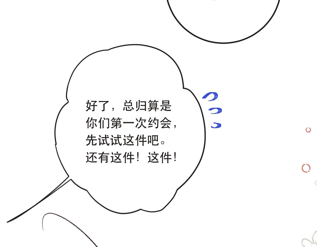 第92话 交往之后113