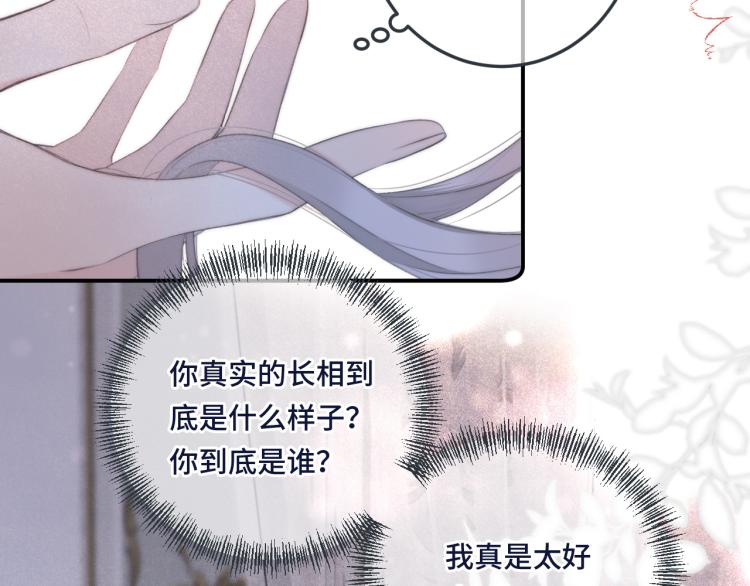 第40话 软玉温香抱满怀44