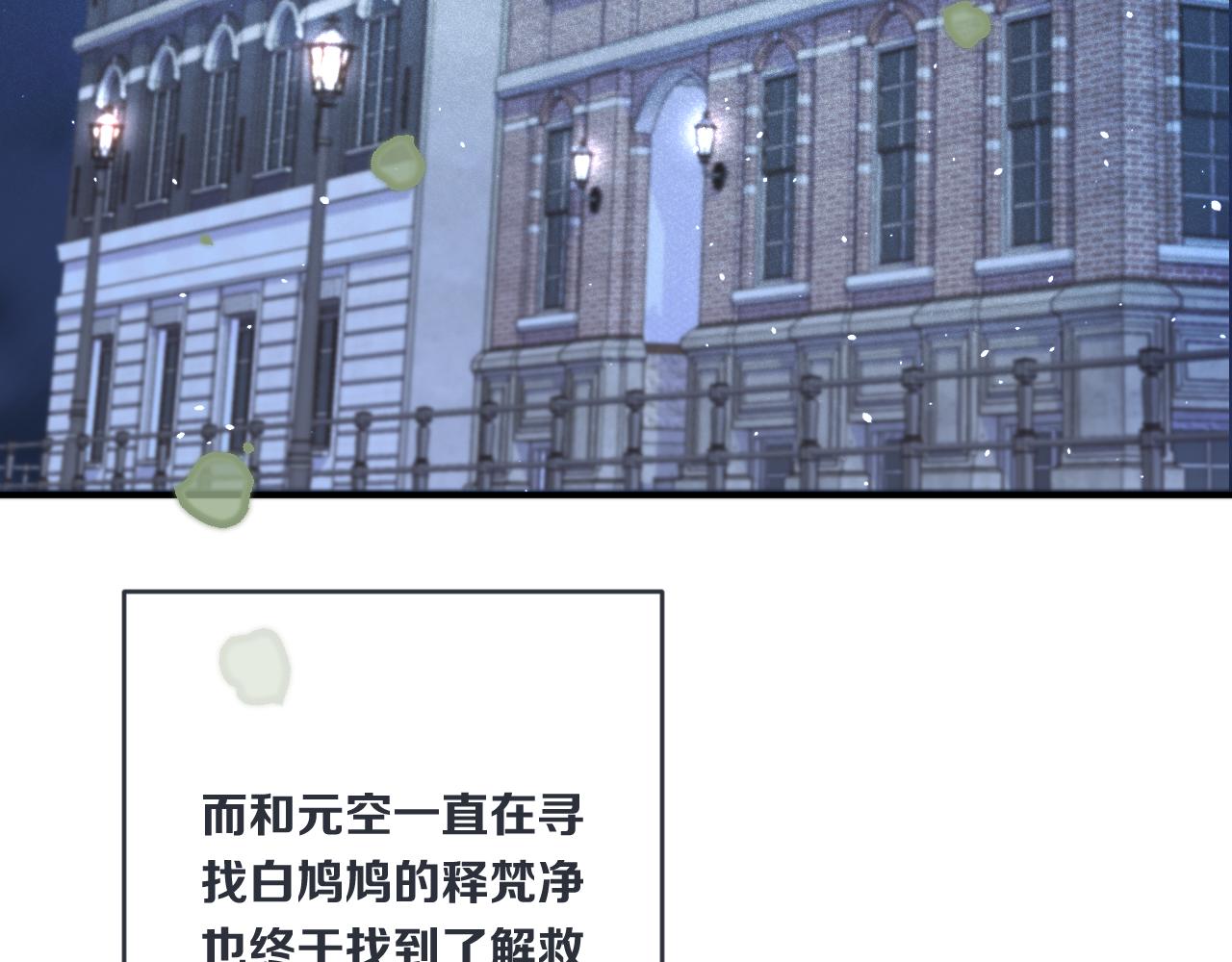 第86话 挡酒的后果53