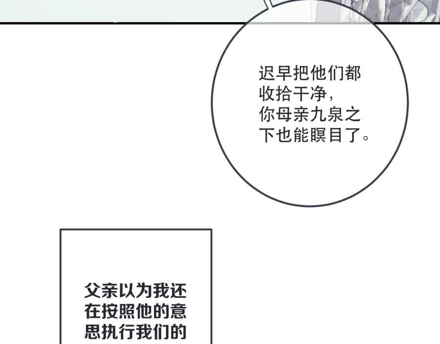 第123话 私奔35