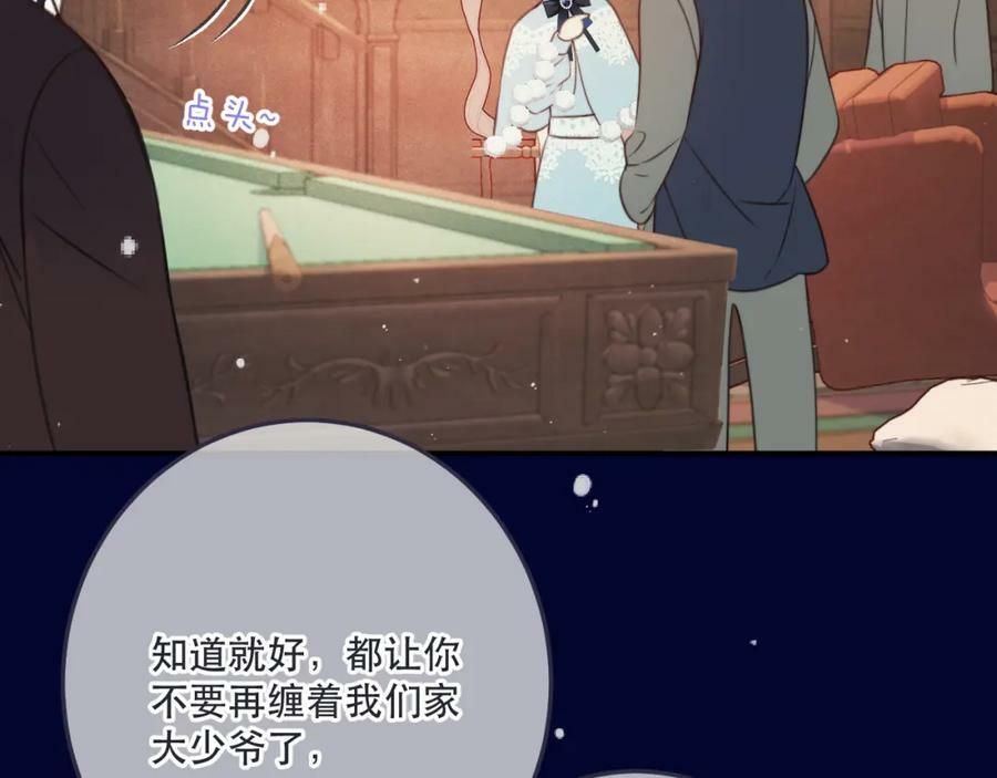 第116话 我错了98