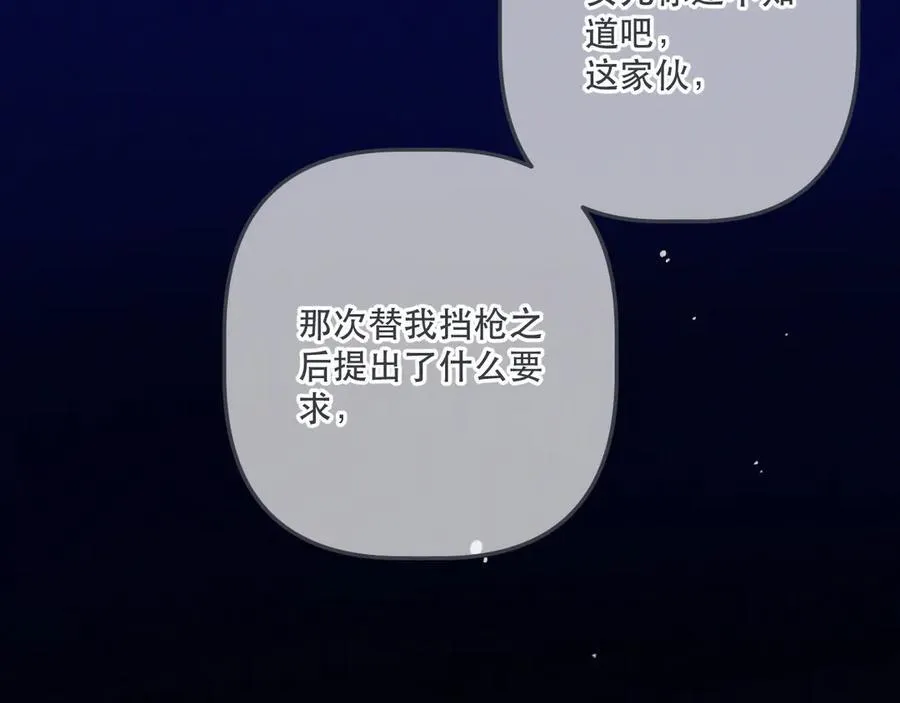 第150话 证明给我看啊！22