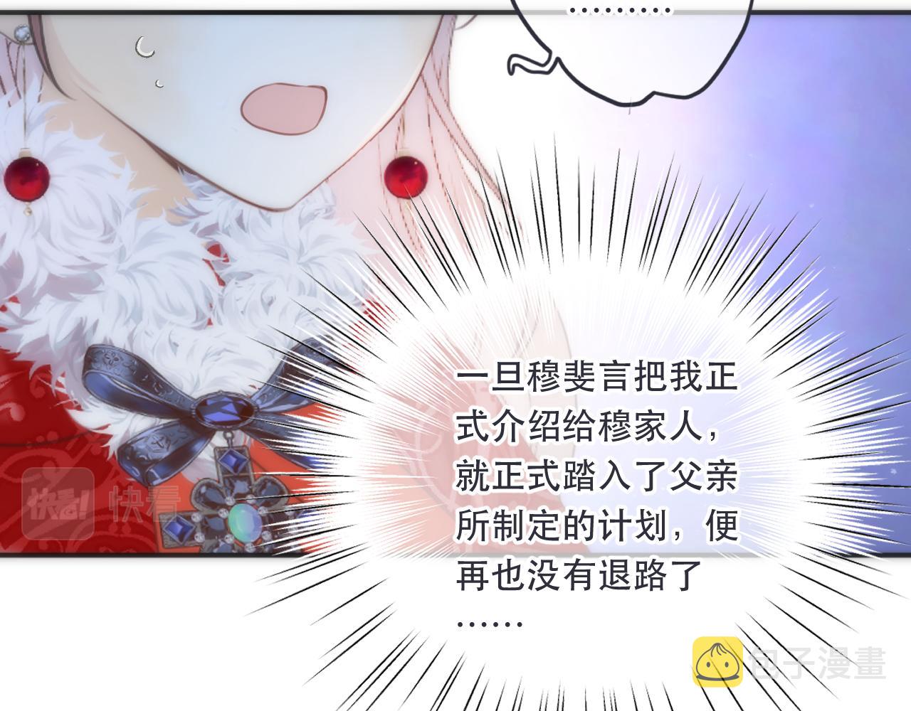 第97话 把你给我41