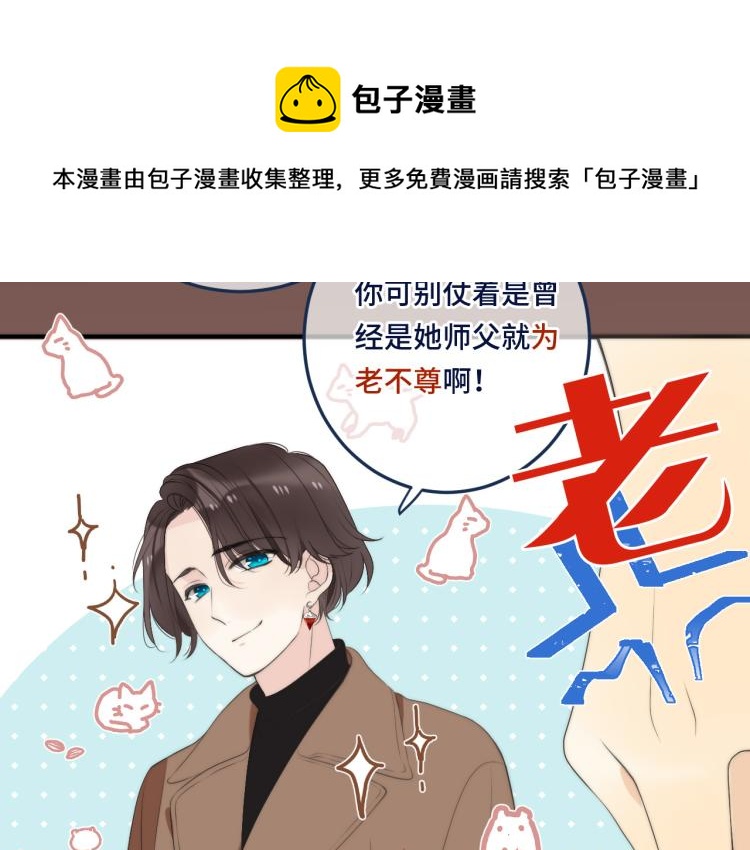 番外 争风吃醋46