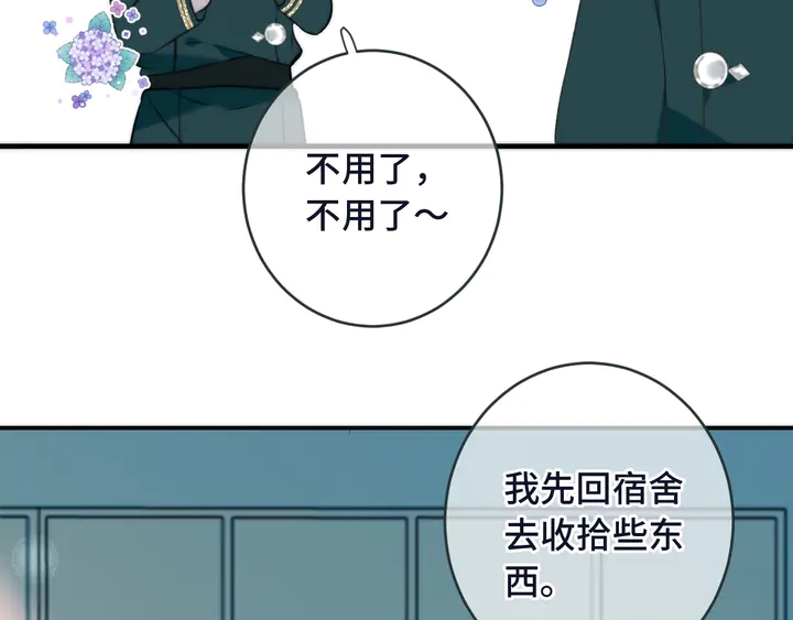 第6话 “捉奸”现场111