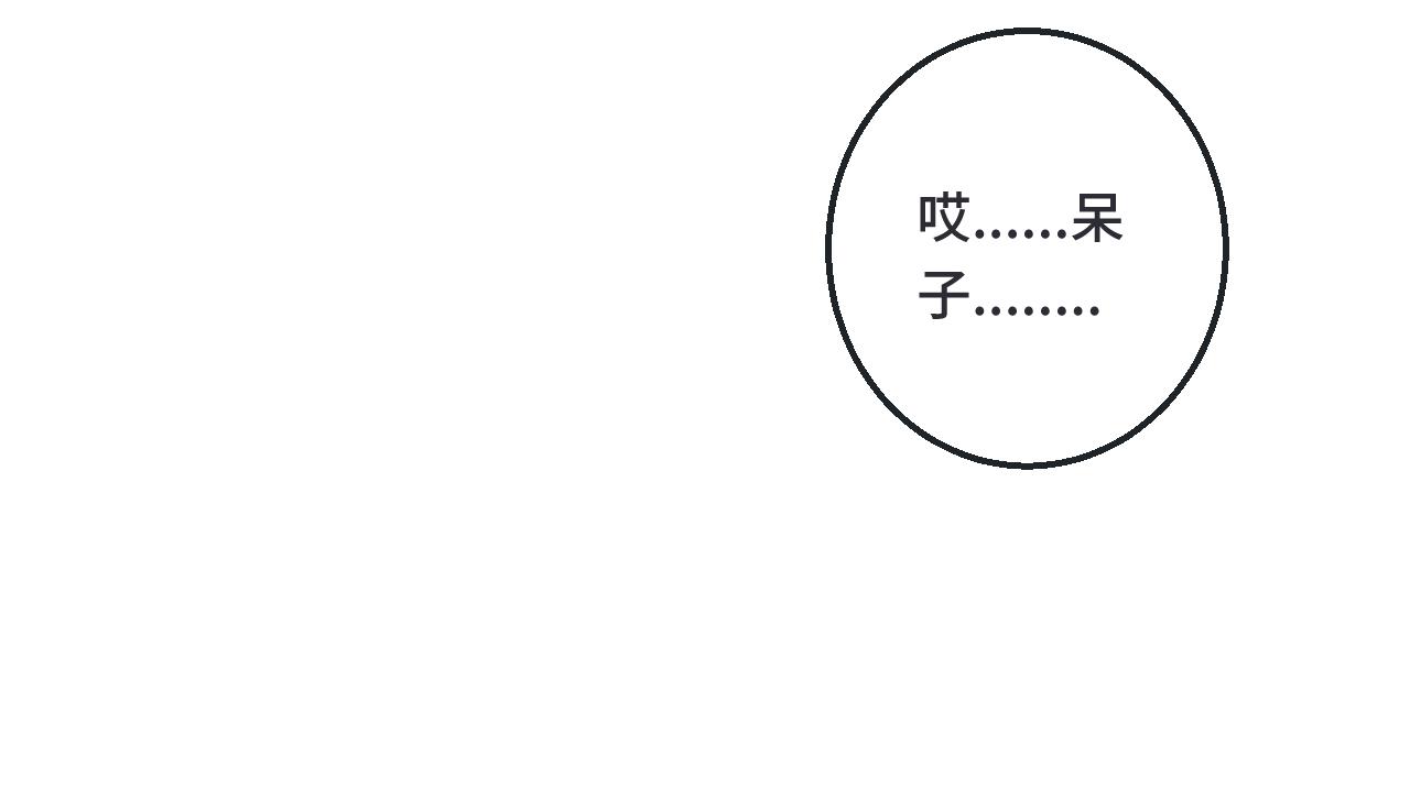 第66话 让我靠一会儿103