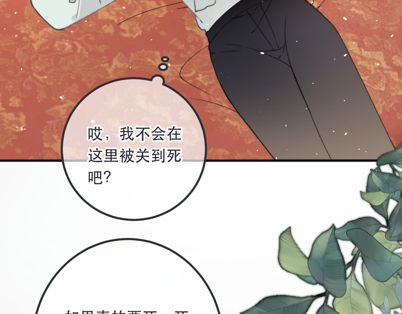 第78话 高危险性26