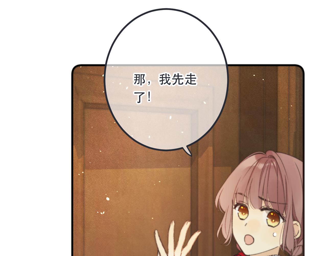 第77话 恋爱的酸臭味~51