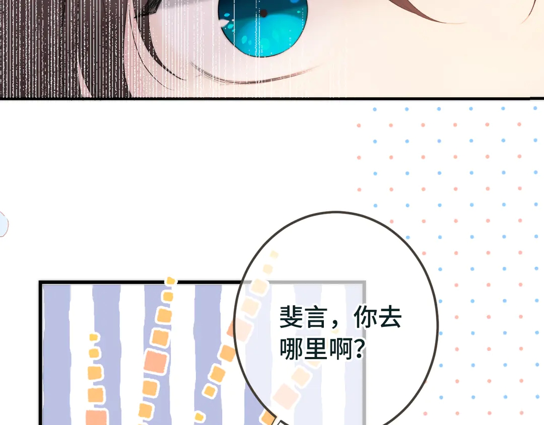 第8话 掉马危机103