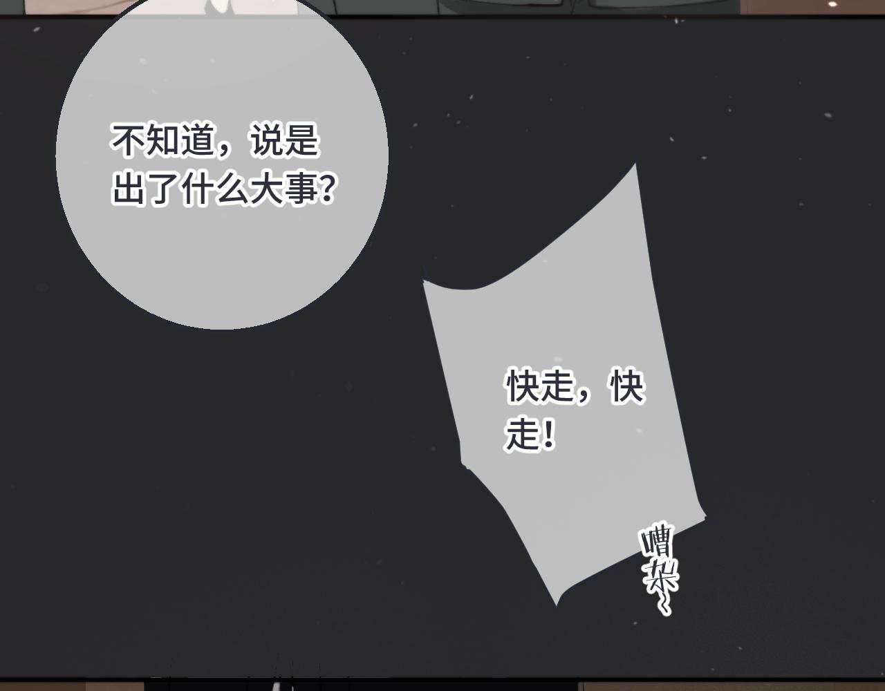 第64话 闻香识妻98