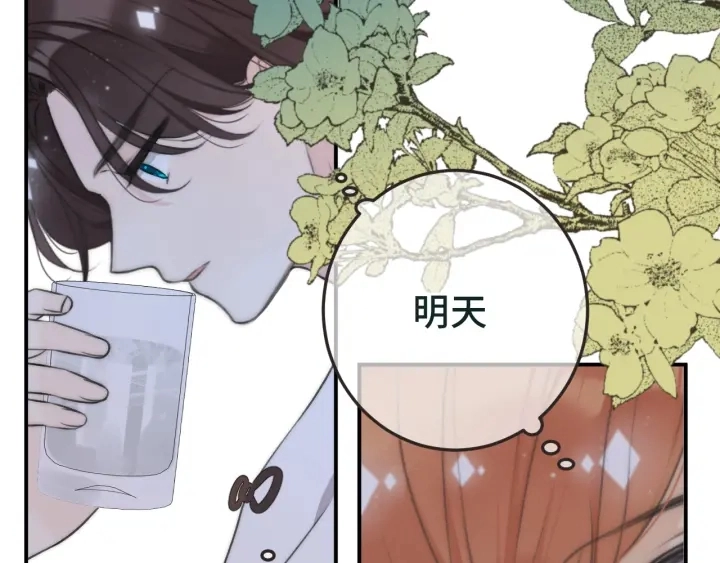 第28话 对我负责71