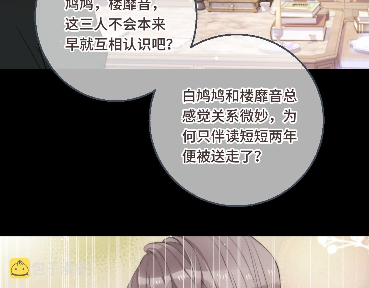 第60话 穆狗的套子39