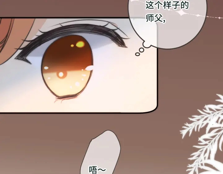 第28话 对我负责19