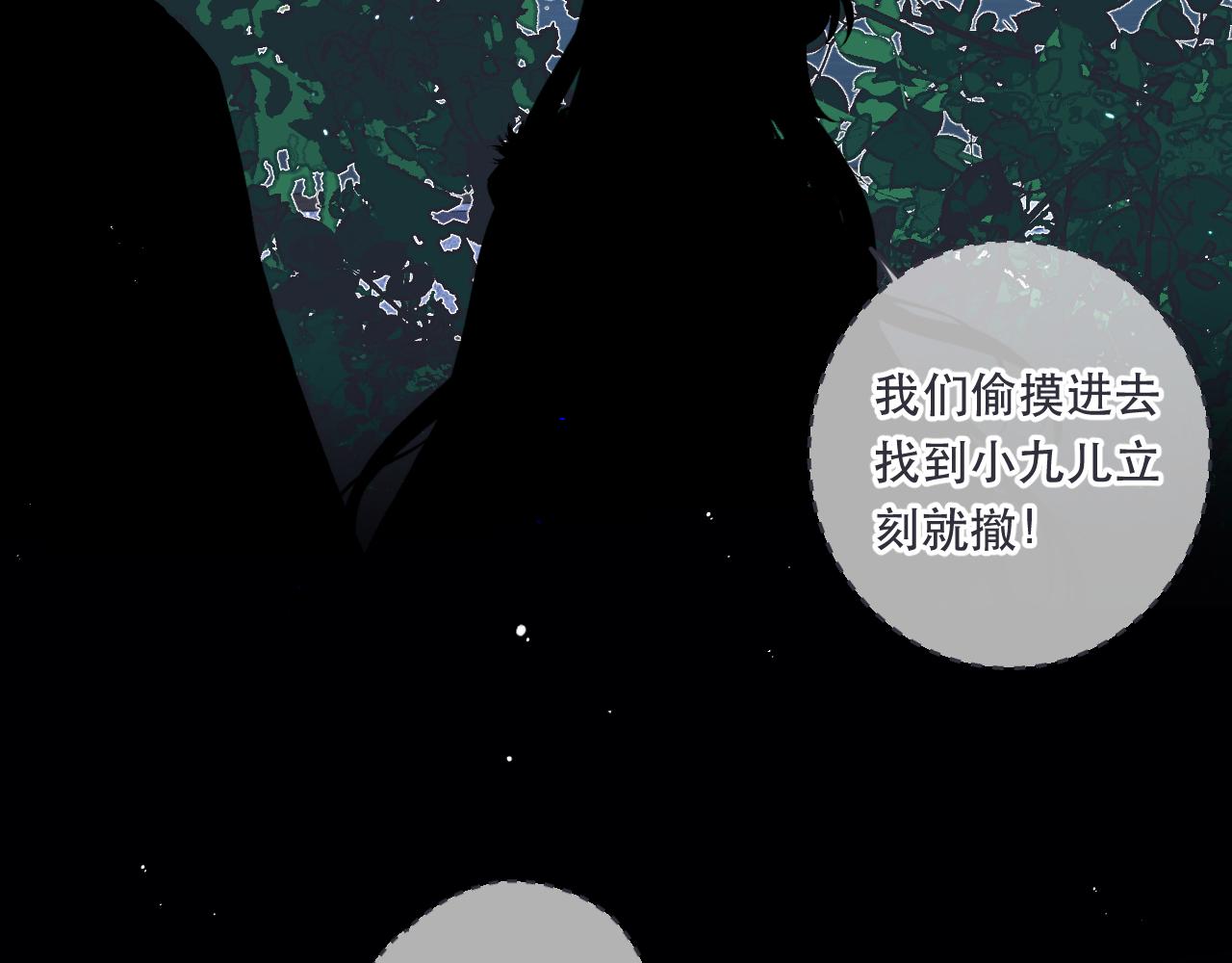第99话 诱人不自知48