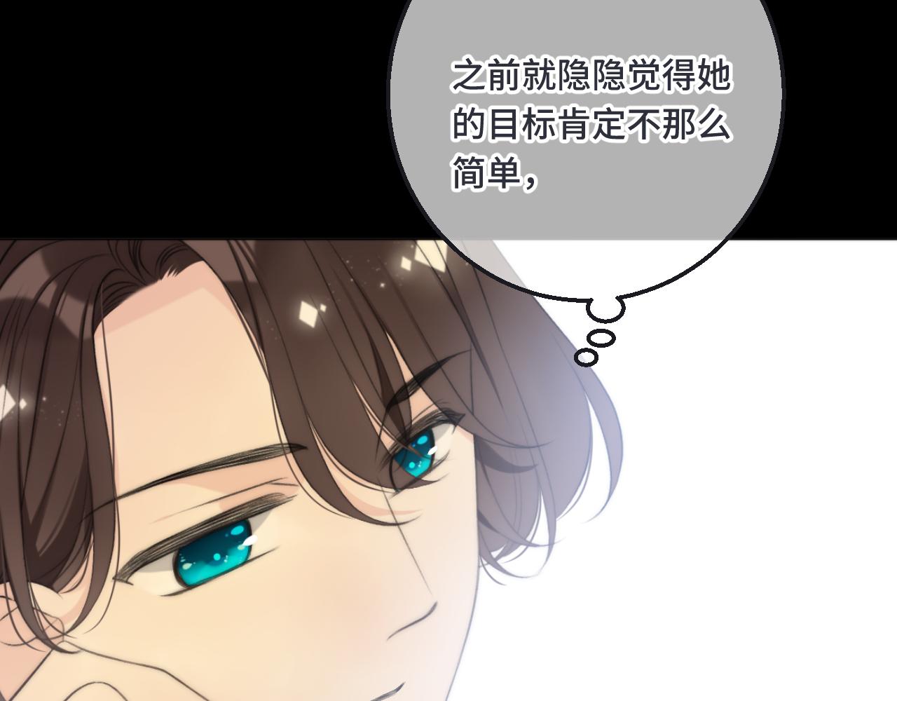 第64话 闻香识妻36