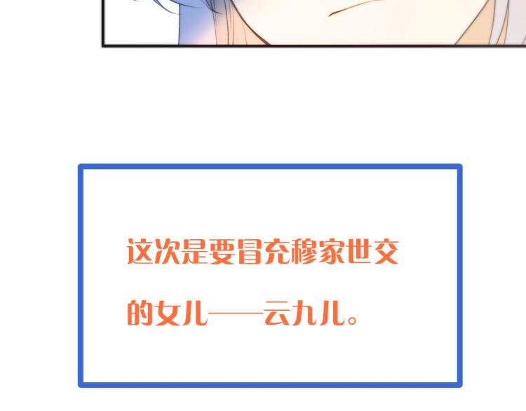 第36话 我·要·你！115