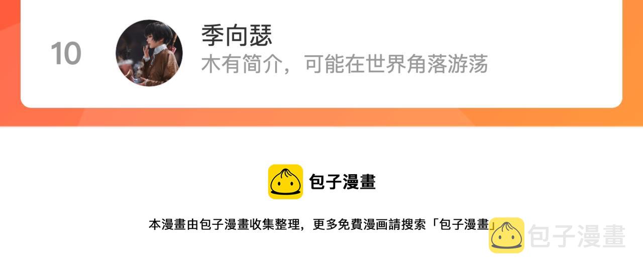 第81话 亲你一下怎么了？150