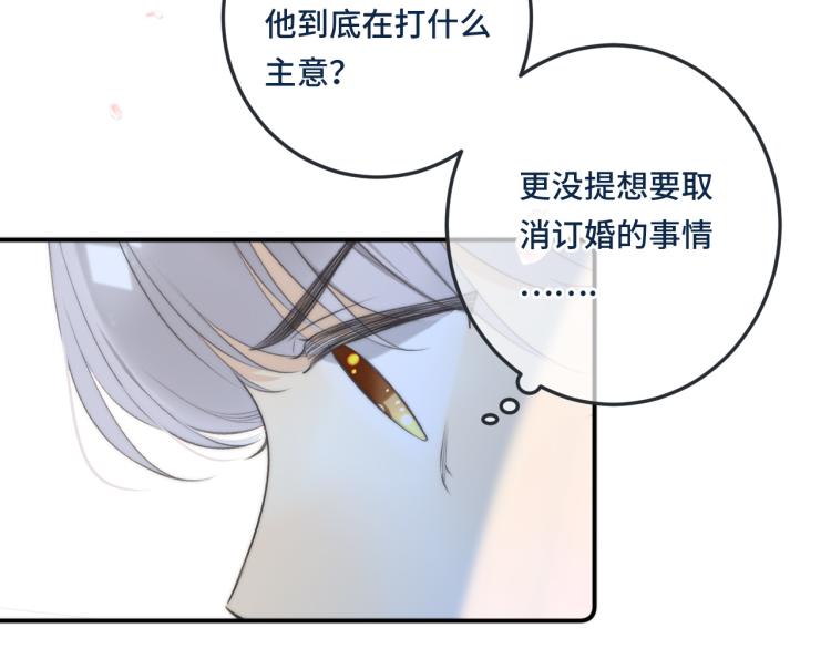 第54话 订婚！59