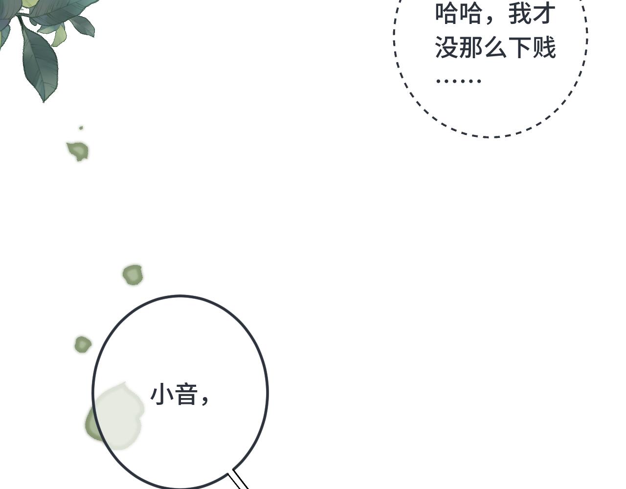 第72话 穆少情怀总是诗69
