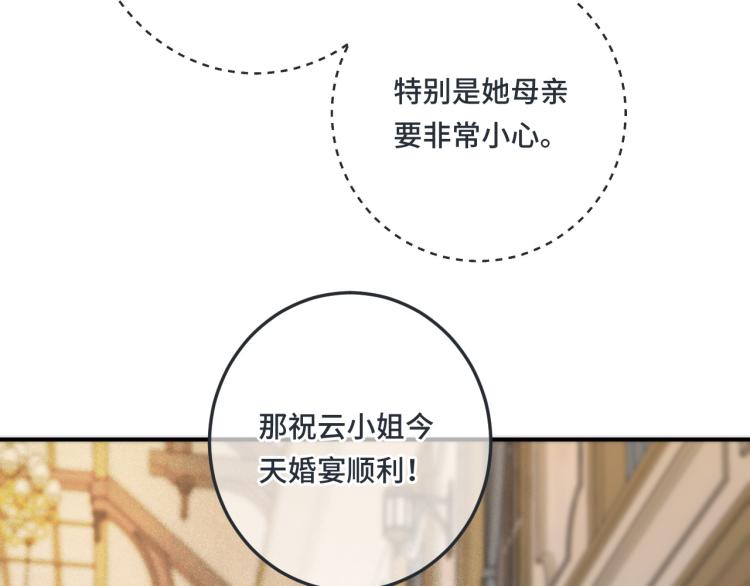 第54话 订婚！96