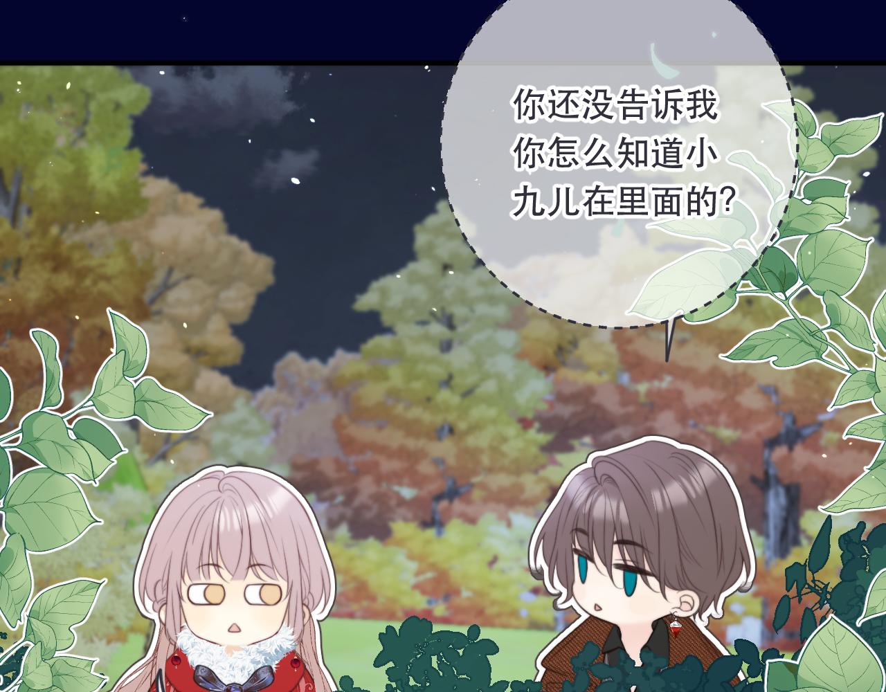 第99话 诱人不自知43