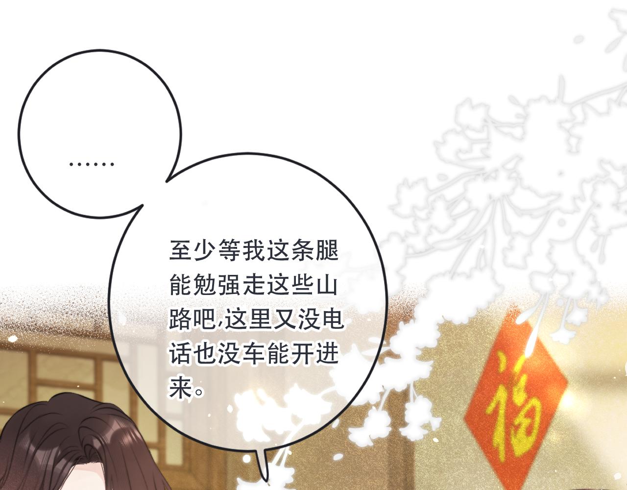 第86话 挡酒的后果31