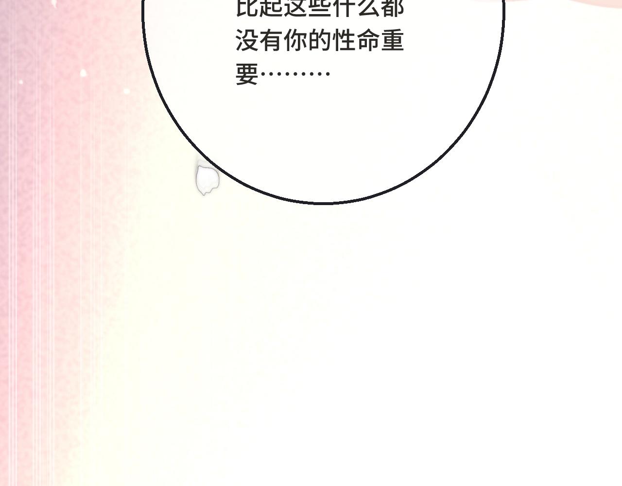 第67话 真情流露79
