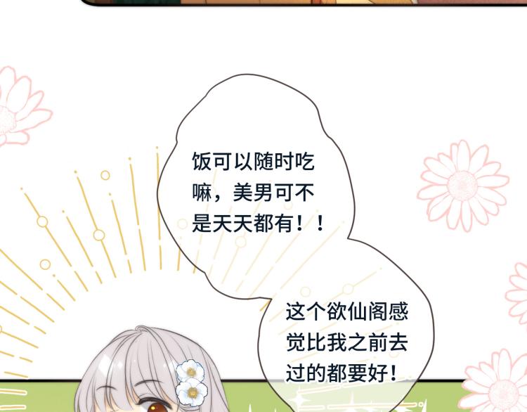 第39话 公主抱回家34