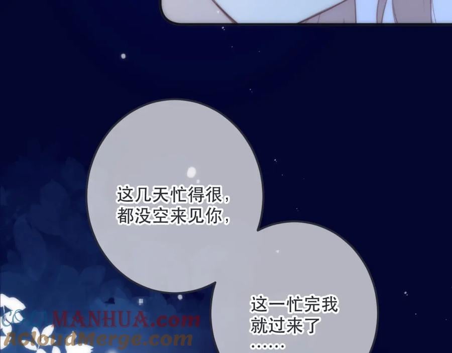第122话 偷偷18