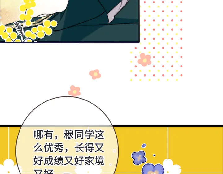 第5话 原来你喜欢我？❤️116
