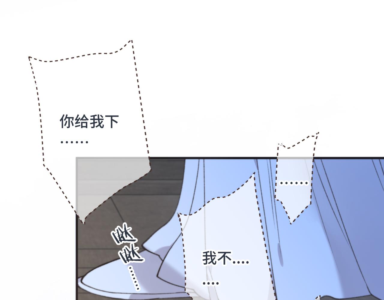 第59话 同床异梦110
