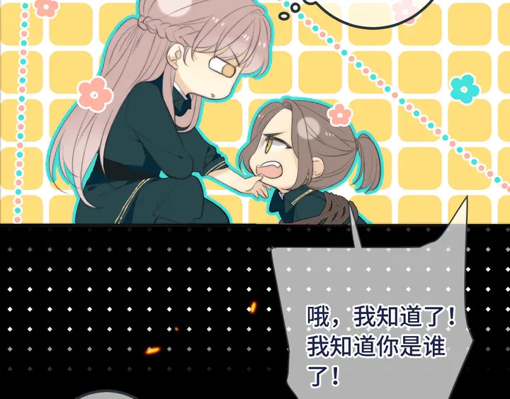 第16话 你身上藏了什么？21