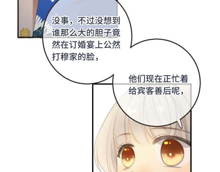 第58话 私情？64