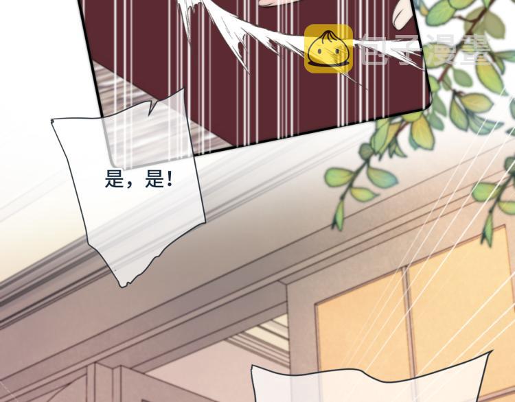 第38话 养男宠102