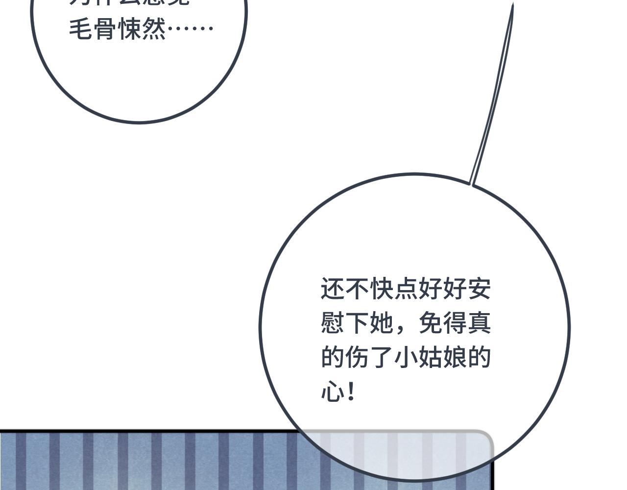 第76话 我不干净了TUT103