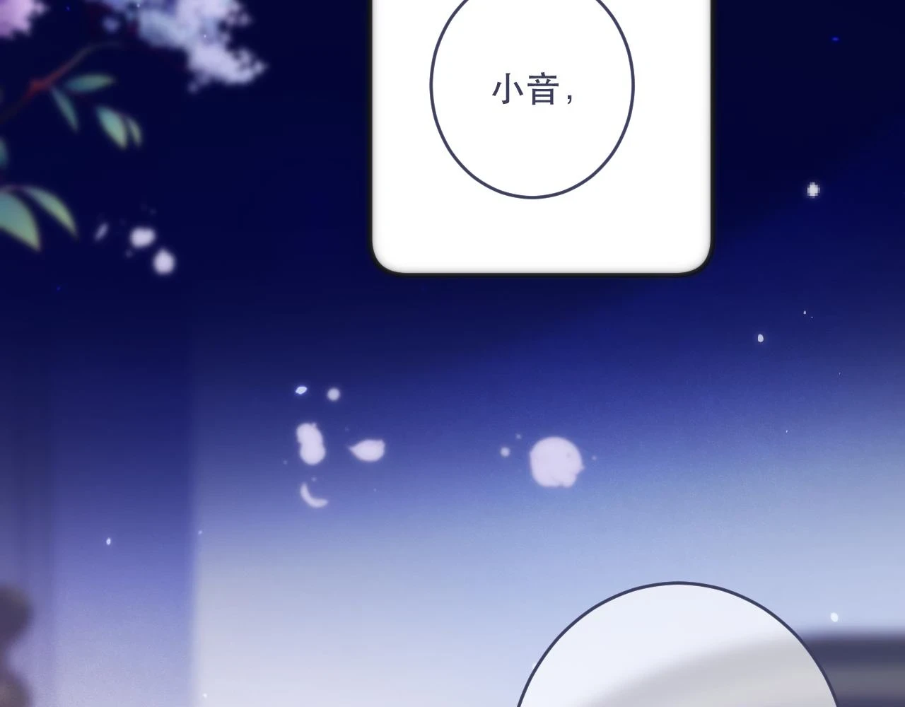 第103话 补偿（新春糖糖）119