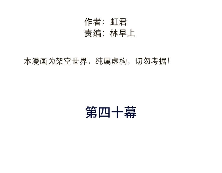 第40话 软玉温香抱满怀12