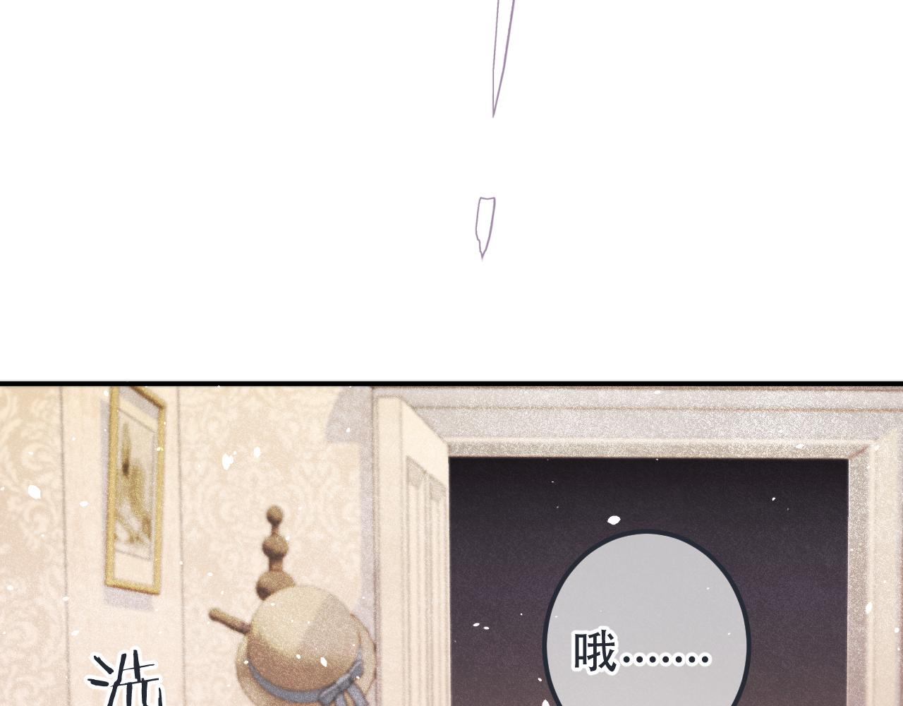 第77话 恋爱的酸臭味~42