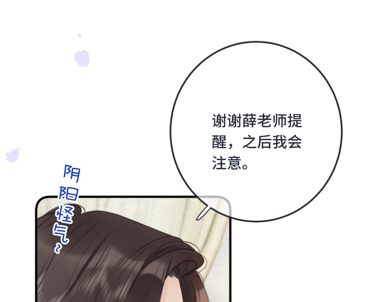第72话 穆少情怀总是诗85