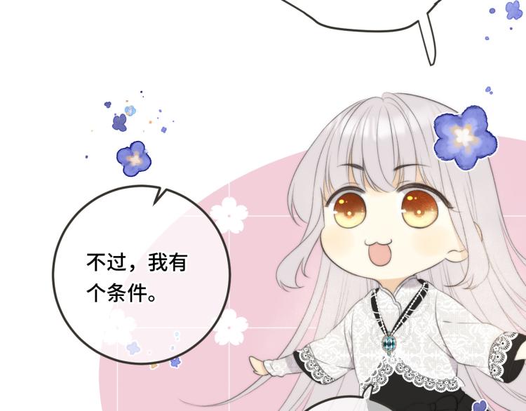 第49话 定情信物54