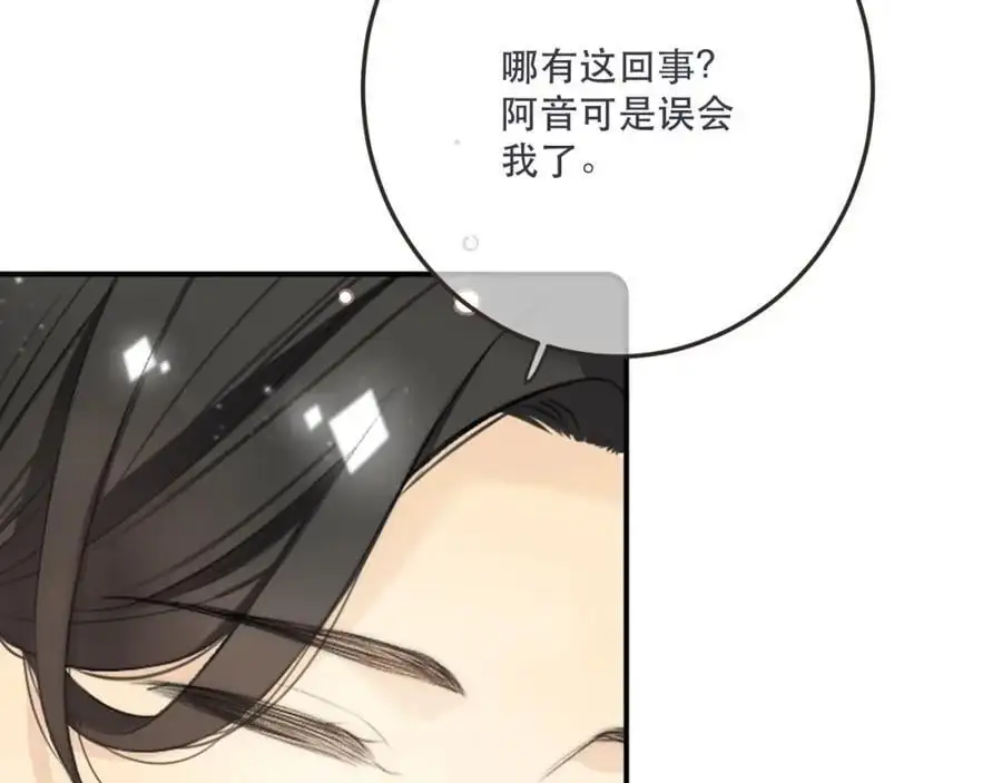 第130话 追妻路漫漫（番外）43