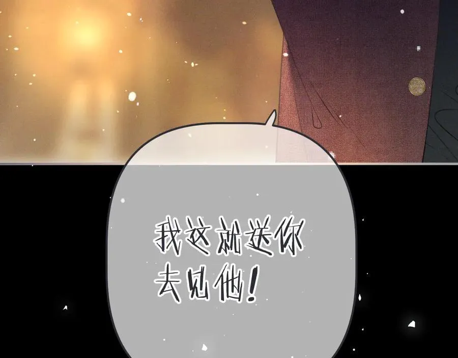 第149话 不想弄脏你125