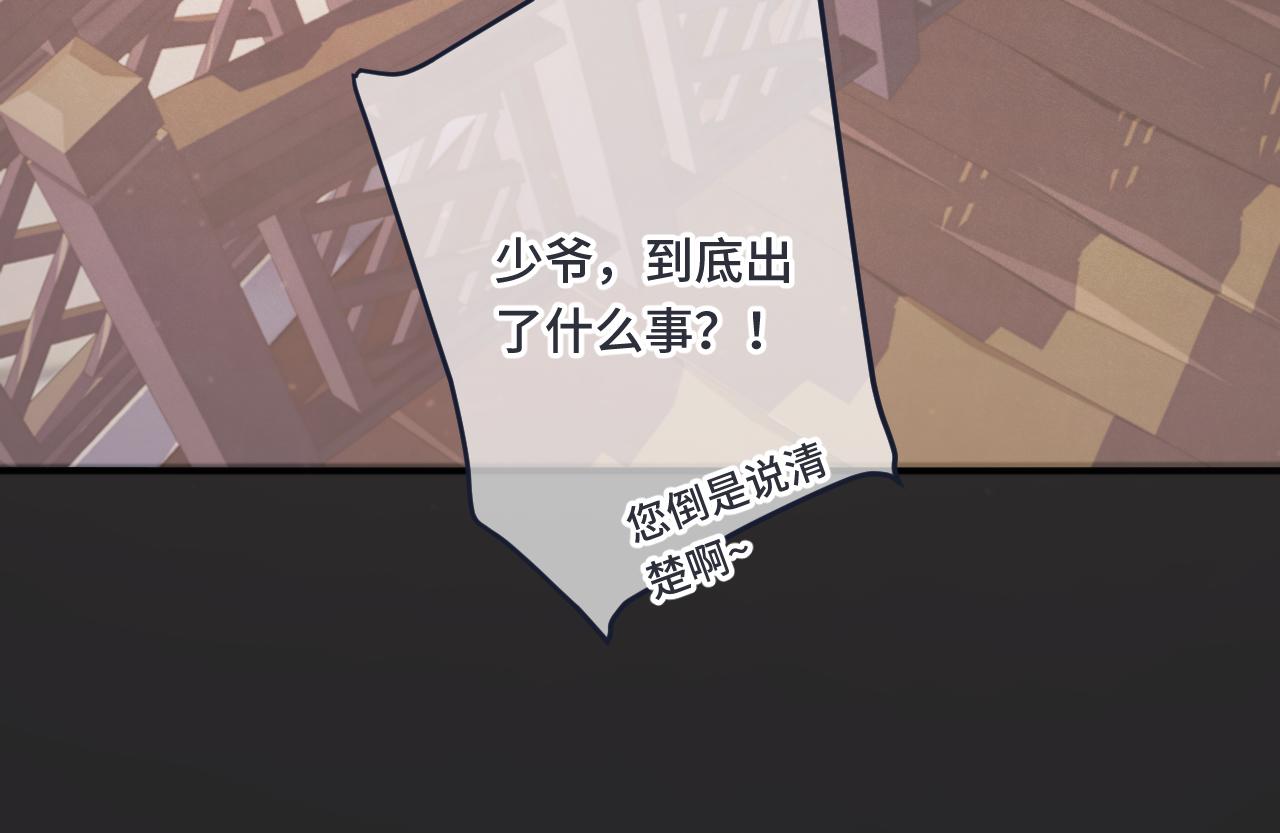 第64话 闻香识妻148