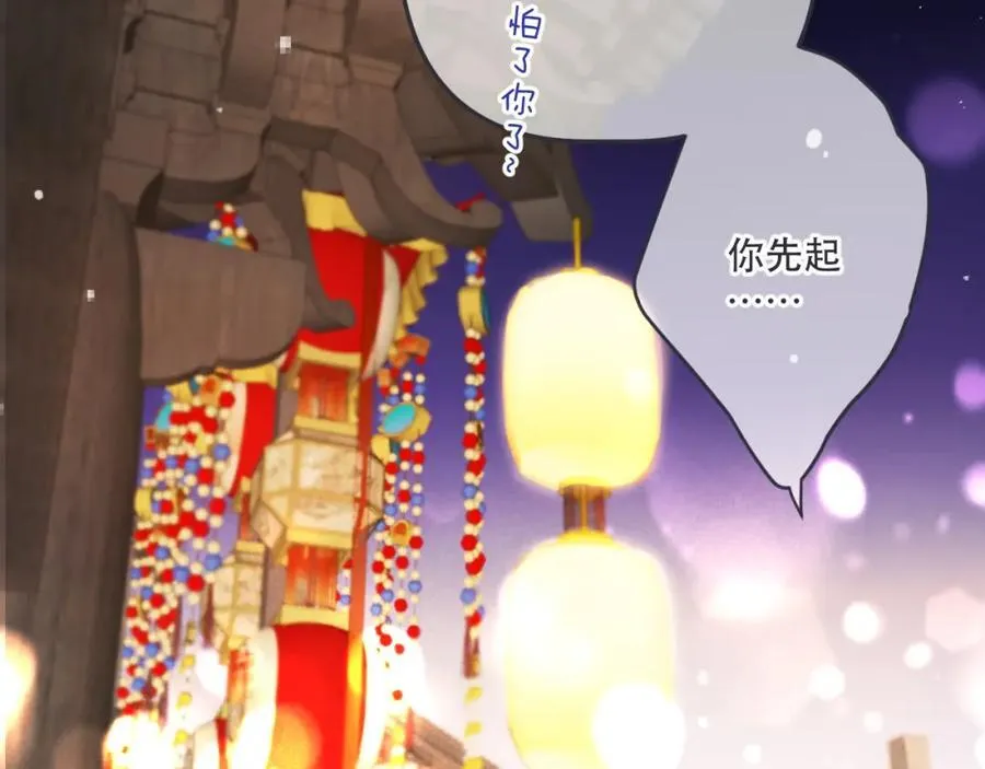 第145话 亲吻╭❤～77