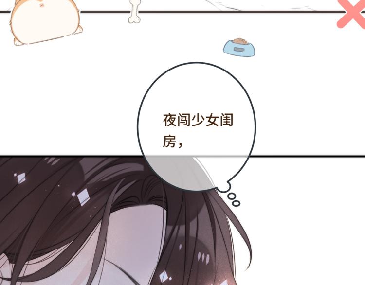 第40话 软玉温香抱满怀57