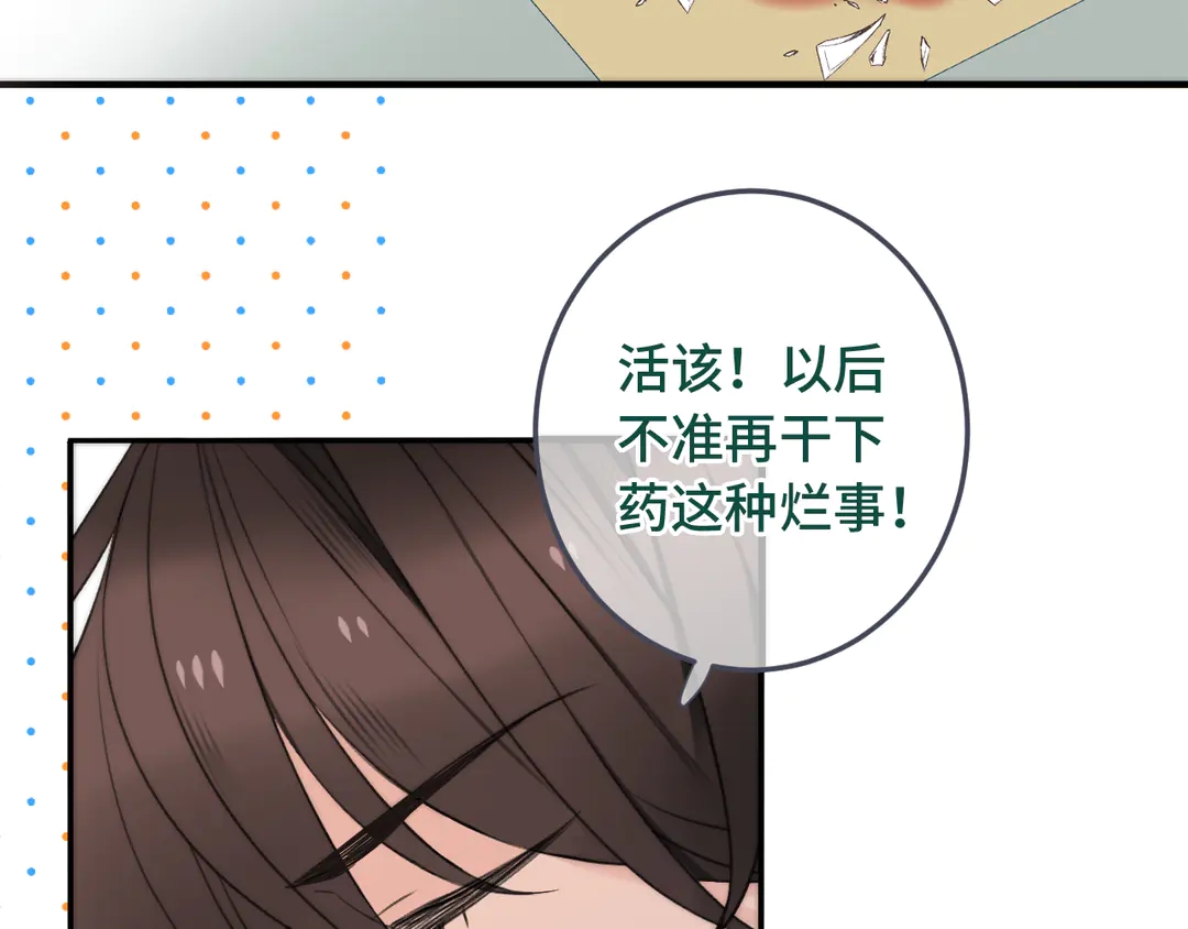 第8话 掉马危机93