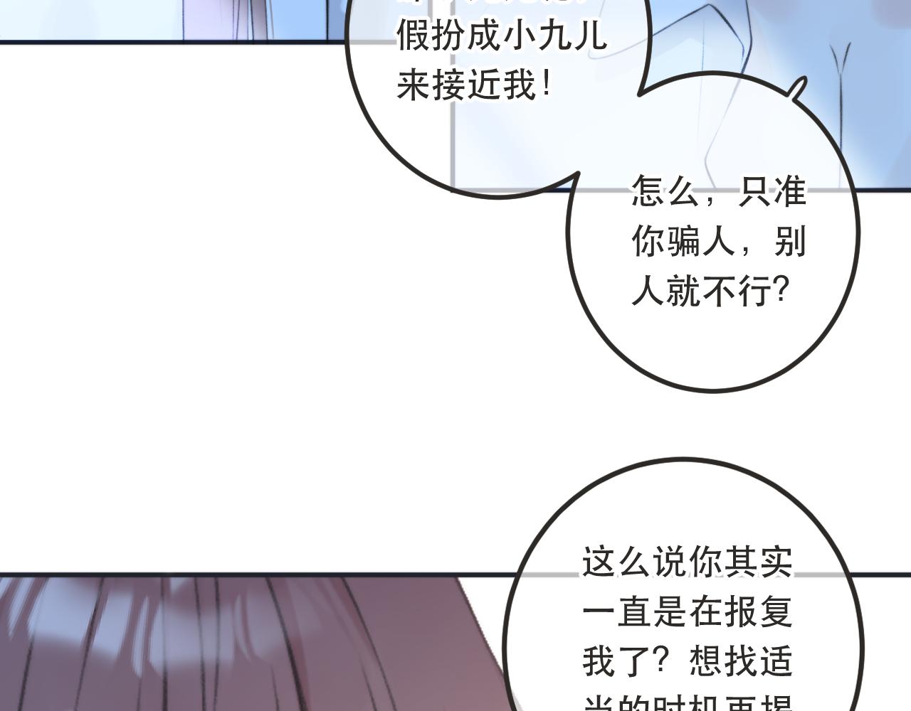 第85话 摊牌109