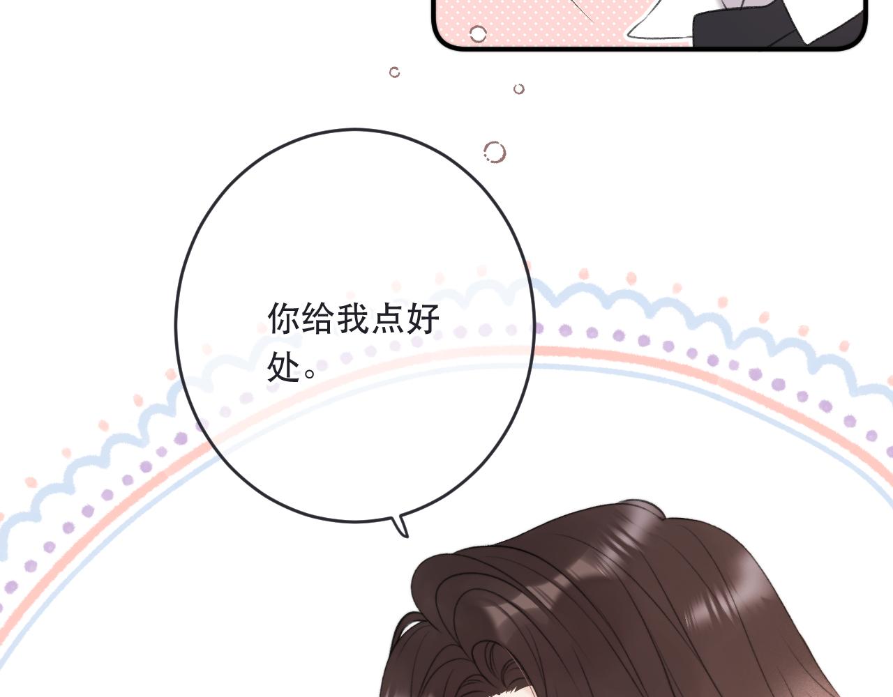 第89话 手指吻25