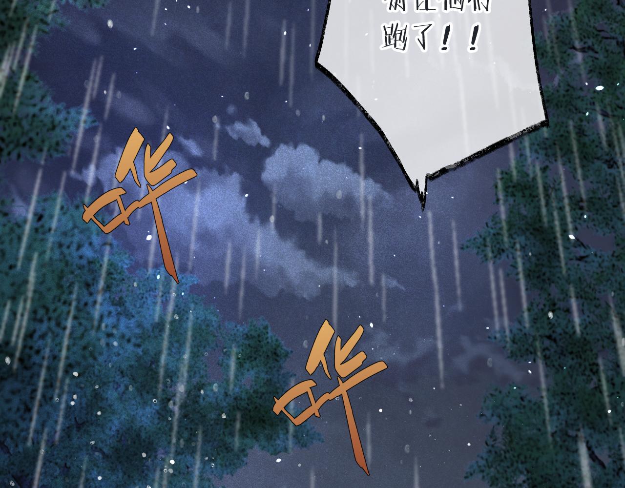 第81话 亲你一下怎么了？118