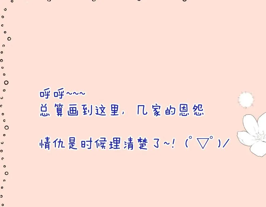 第146话 师父的身世137